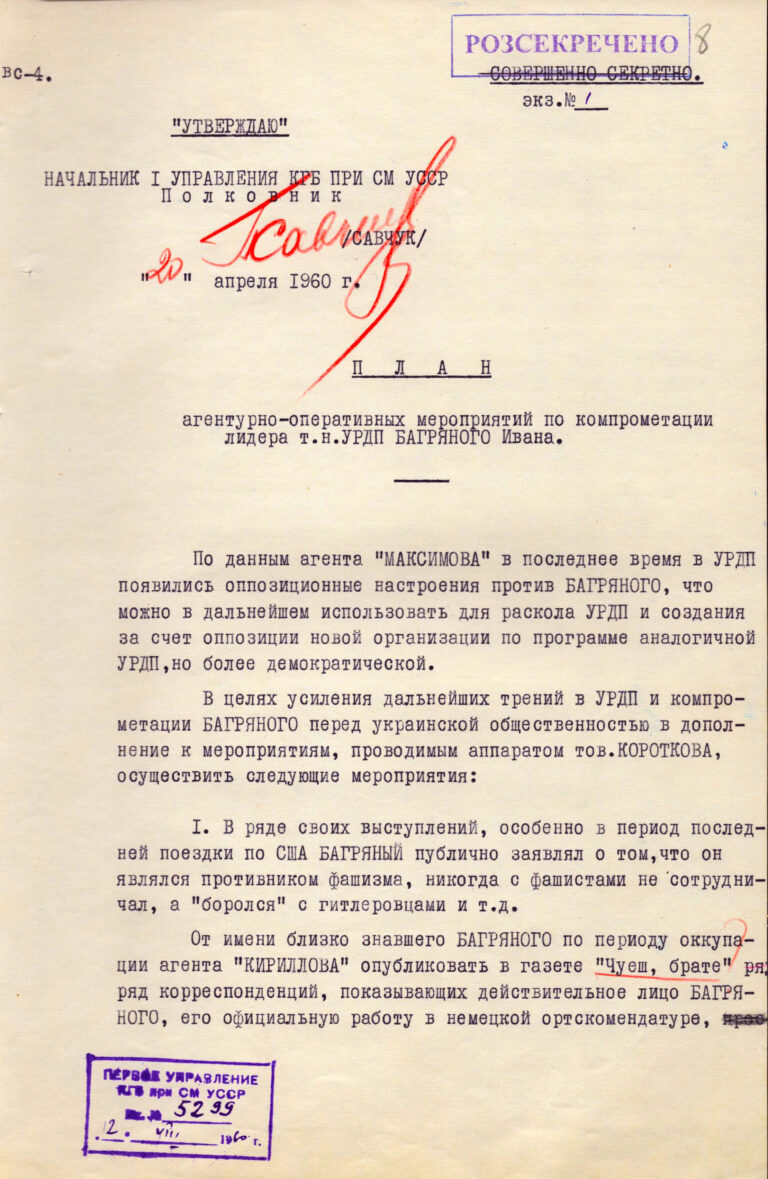 Plan des KGB für operative Maßnahmen zur Kompromittierung von Iwan Bahrjanyj. 21. April 1960.