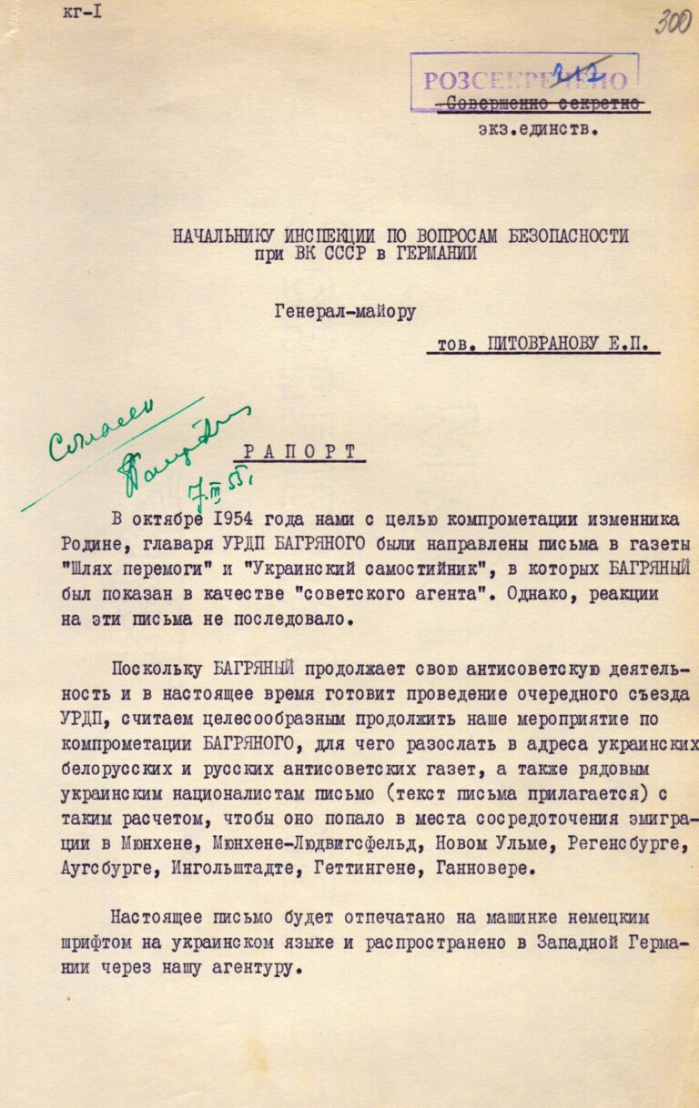 Erster Bericht des KGB über die Operation zur Kompromittierung von Iwan Bahrjanyj. Oktober 1954.