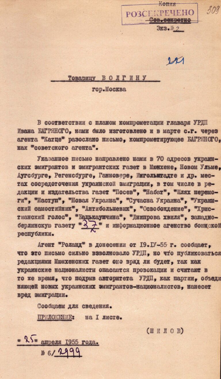 Ausschnitt aus einem KGB-Bericht über den Versand eines kompromittierenden Briefes gegen Iwan Bahrjanyj an rund 70 Adressen. 25. April 1955.